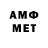 МЕТАМФЕТАМИН Декстрометамфетамин 99.9% ulia best