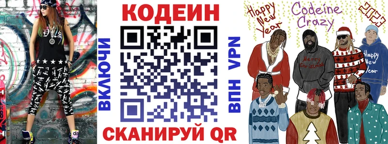 Купить  Теберда  Codein Purple Drank 