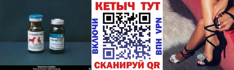 Кетамин VHQ  Купить  Теберда 