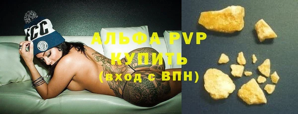 альфа пвп Осинники