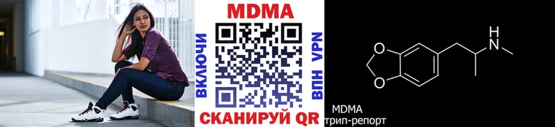 Купить закладки  Теберда  МДМА VHQ 