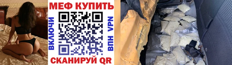 МЕФ 4 MMC  Купить где  Теберда 